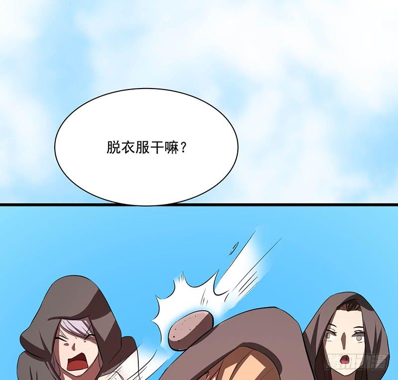 《殁仙》96 第5页