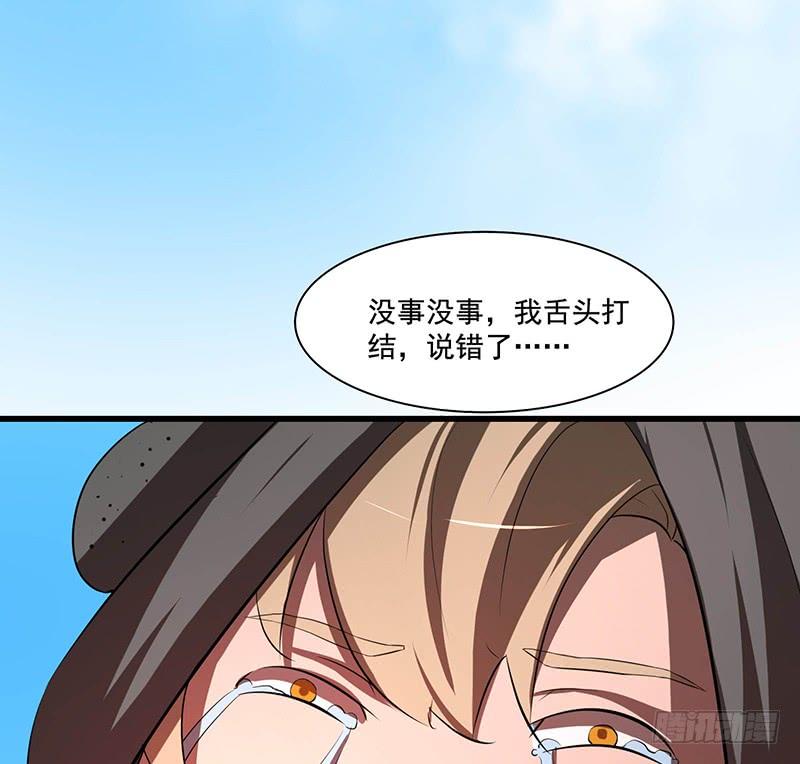《殁仙》96 第7页