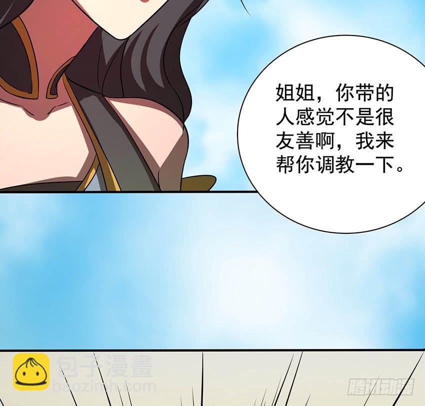 《殁仙》99 第23页