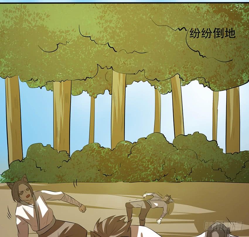 《殁仙》99 第28页
