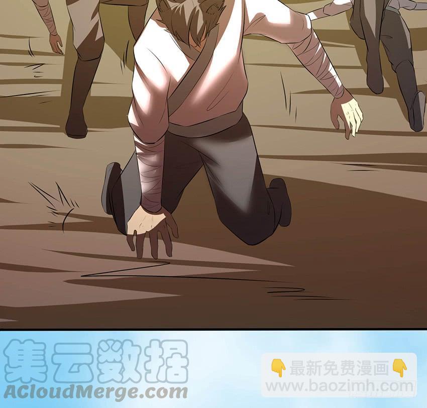《殁仙》99 第29页