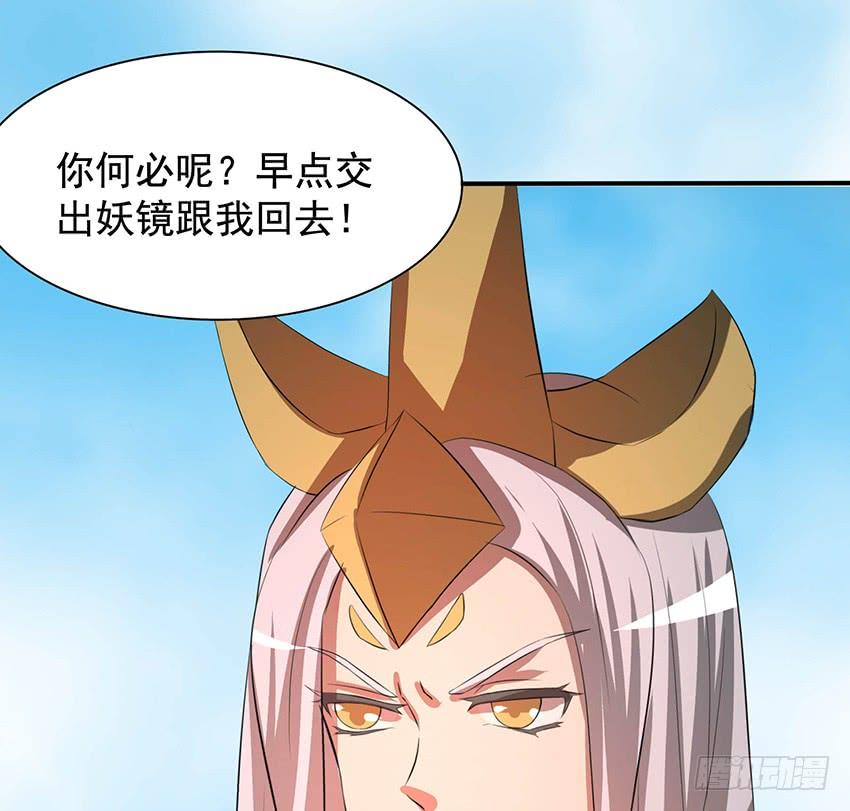 《殁仙》99 第30页
