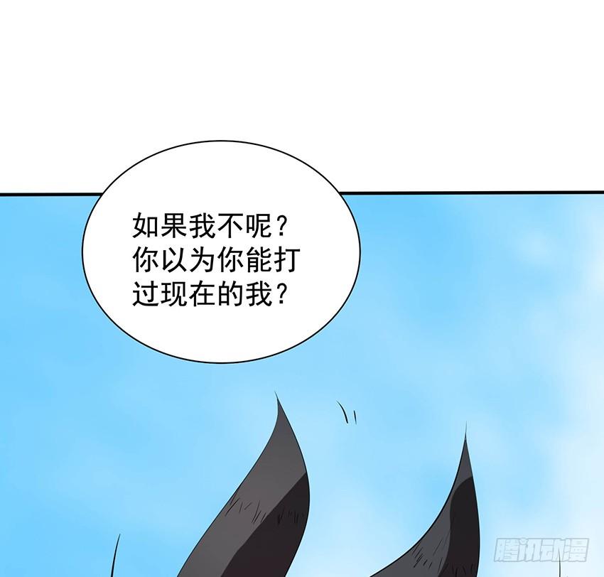 《殁仙》99 第32页