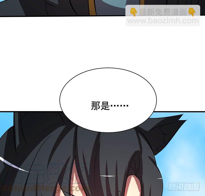 《殁仙》99 第36页