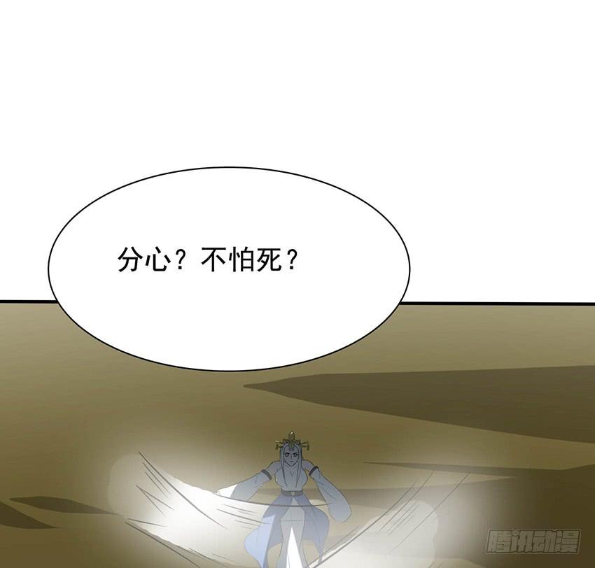 《殁仙》99 第38页