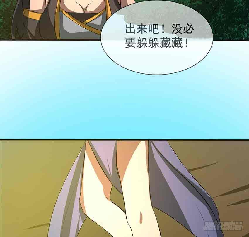 《殁仙》99 第3页