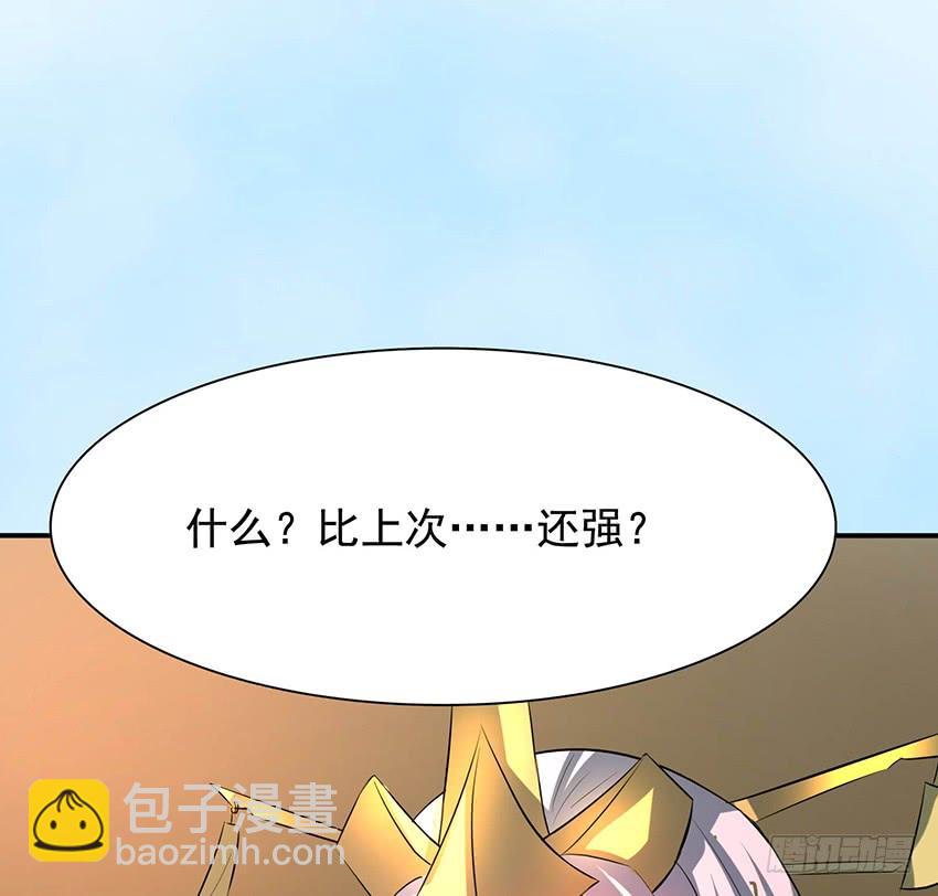 《殁仙》99 第44页