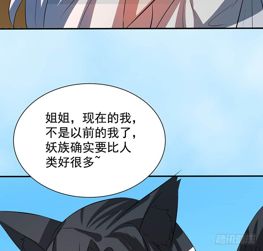《殁仙》99 第46页