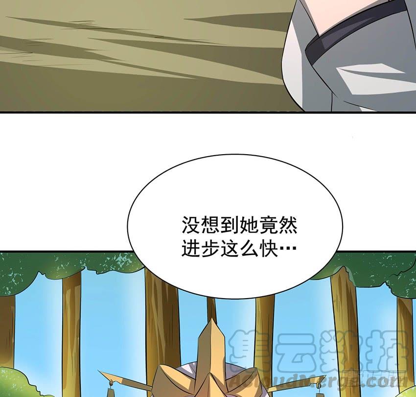 《殁仙》99 第50页