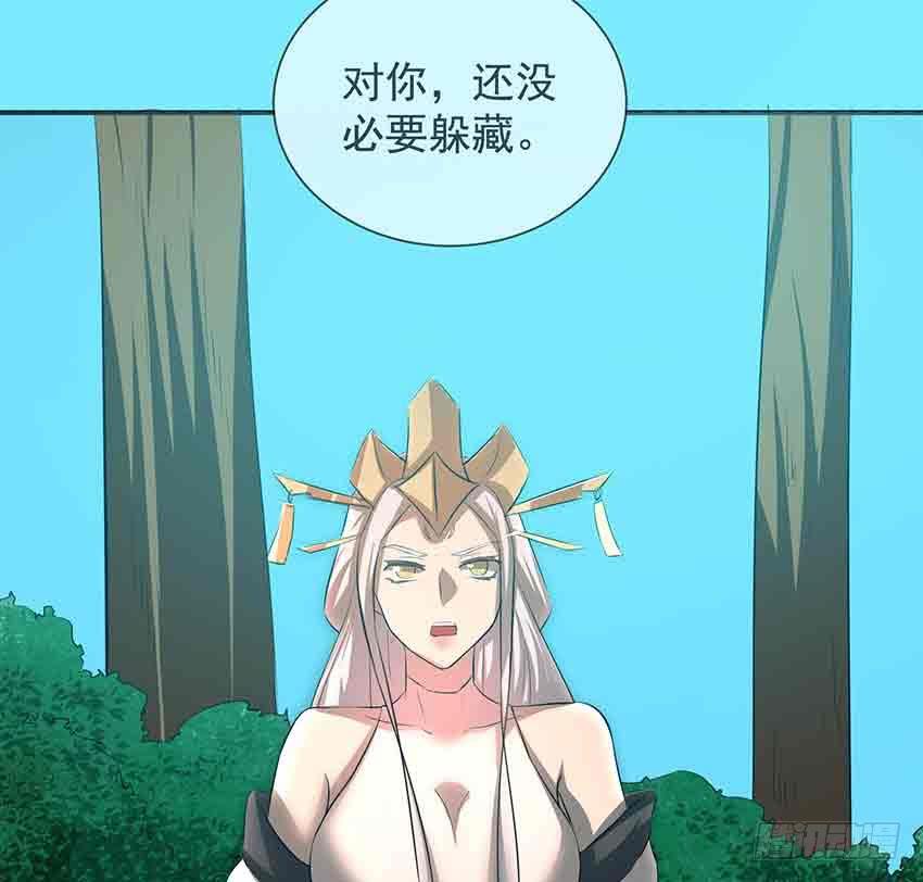 《殁仙》99 第5页