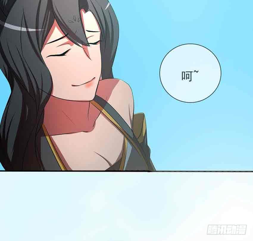 《殁仙》99 第7页
