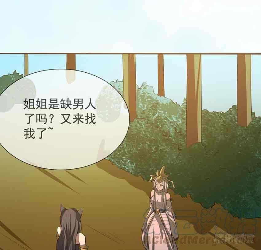 《殁仙》99 第8页