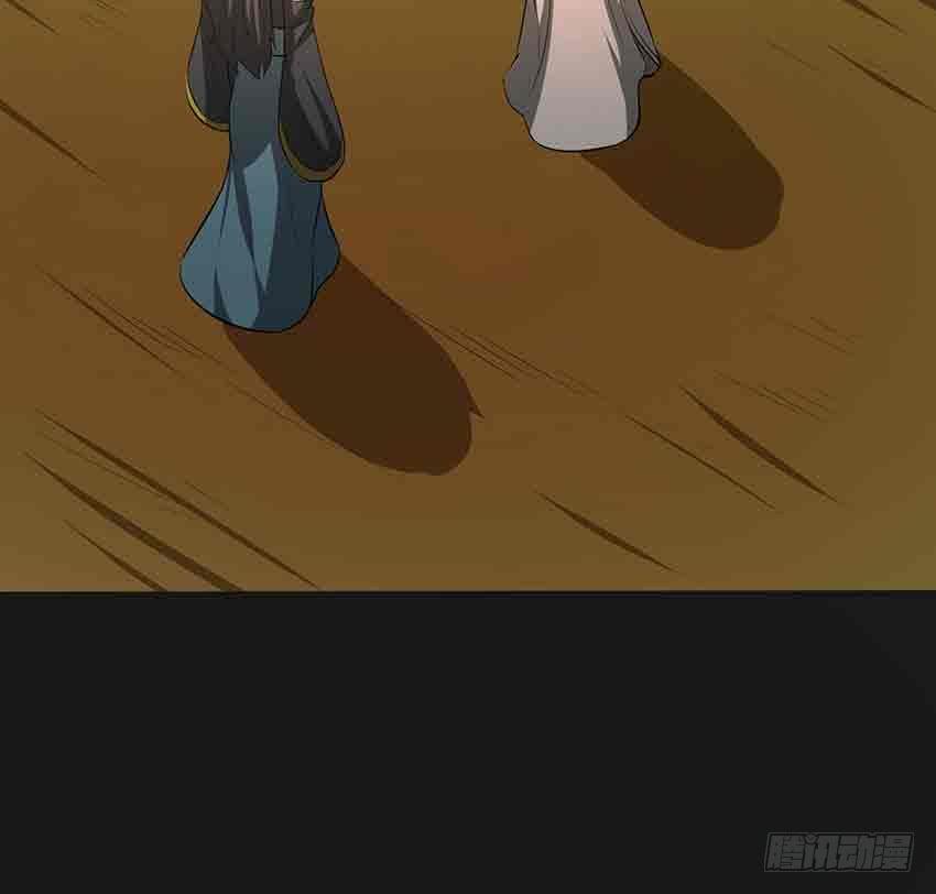 《殁仙》99 第9页