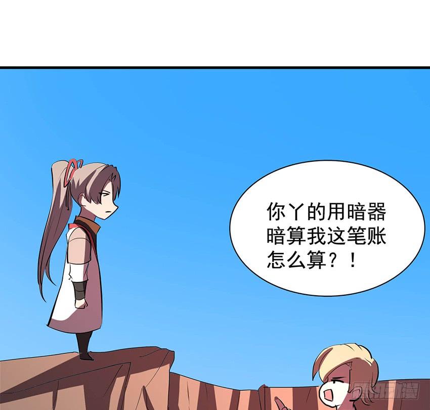 《殁仙》100 第10页