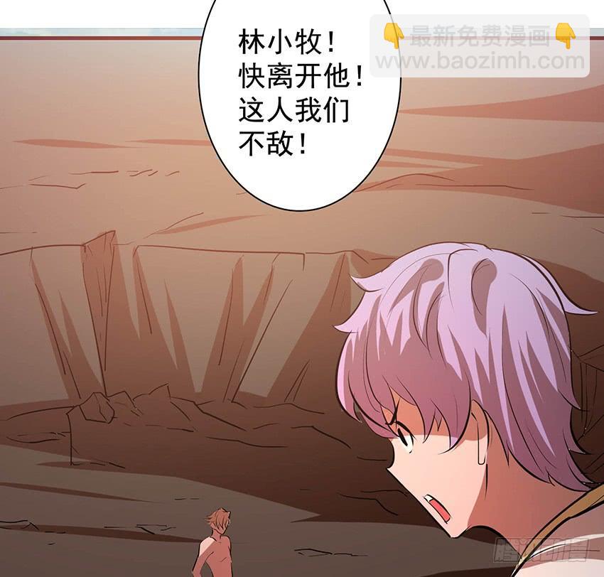 《殁仙》100 第14页
