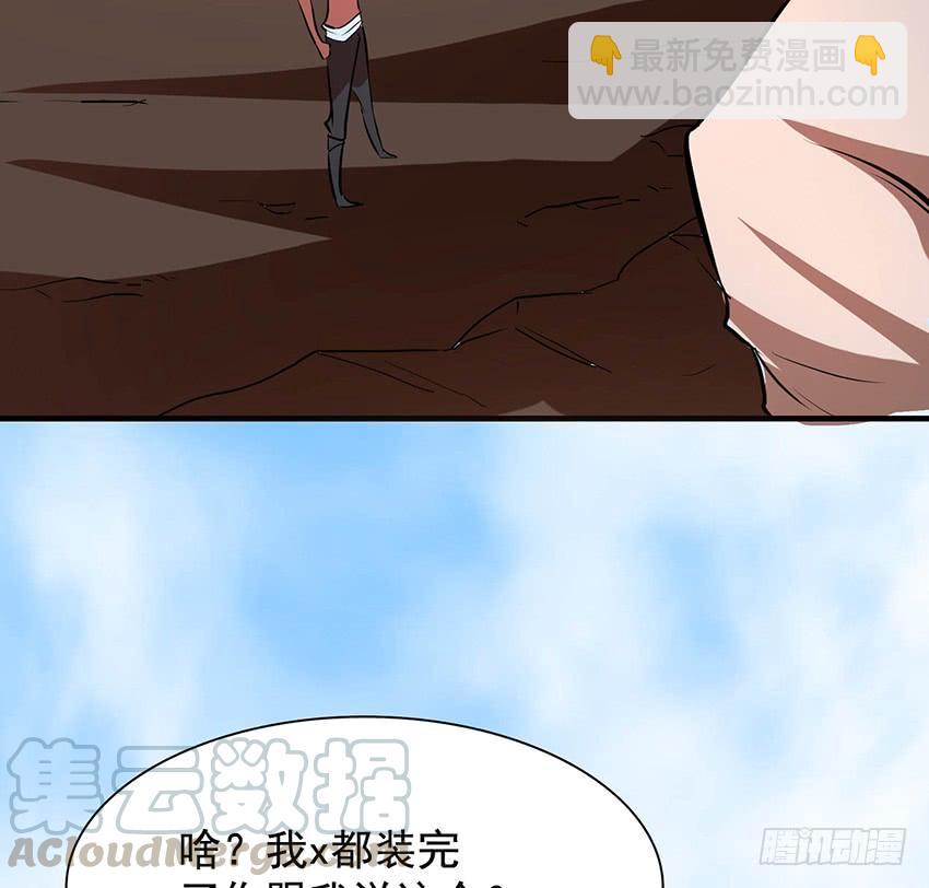 《殁仙》100 第15页