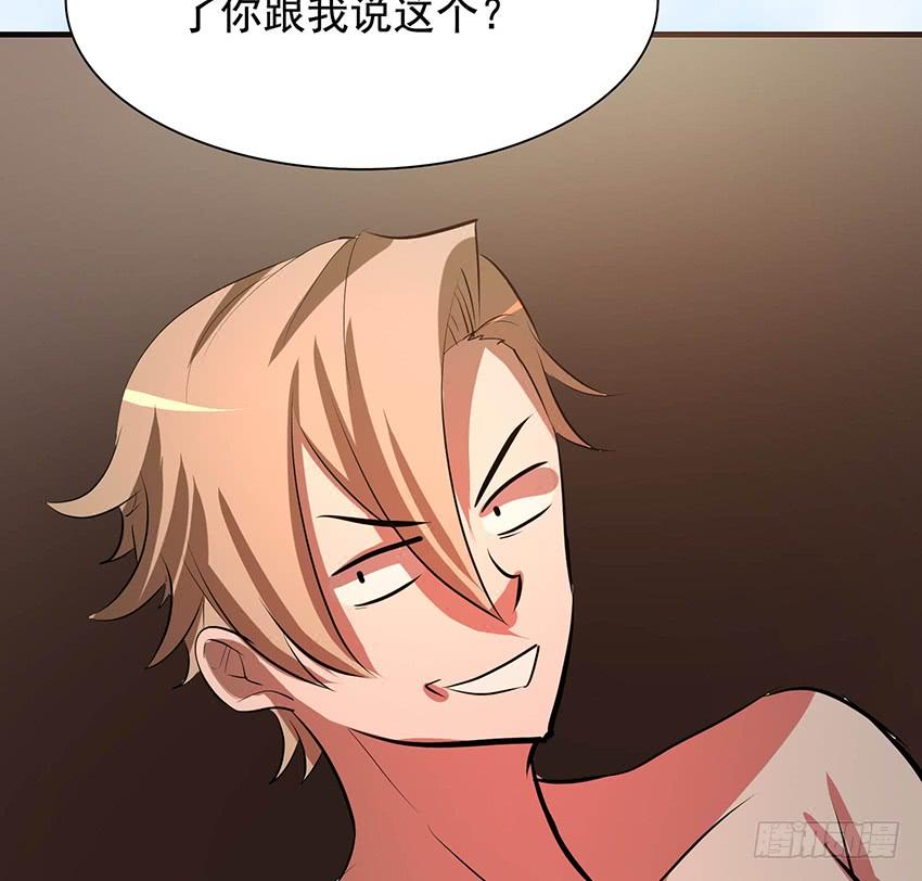 《殁仙》100 第16页
