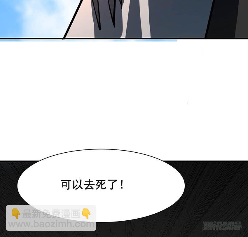 《殁仙》100 第19页