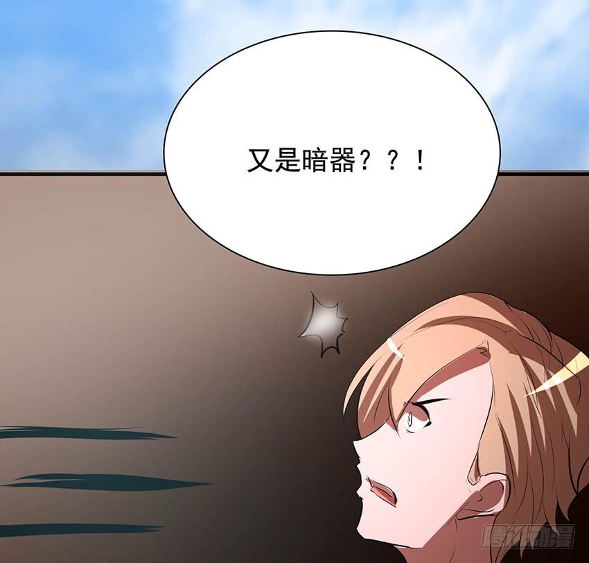 《殁仙》100 第24页