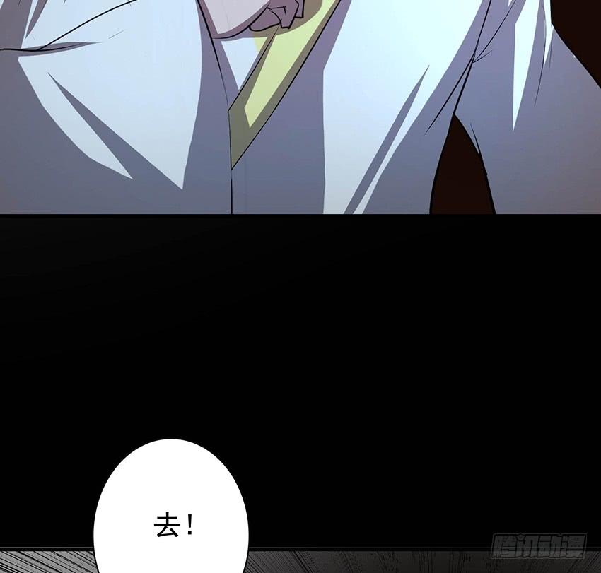 《殁仙》100 第27页