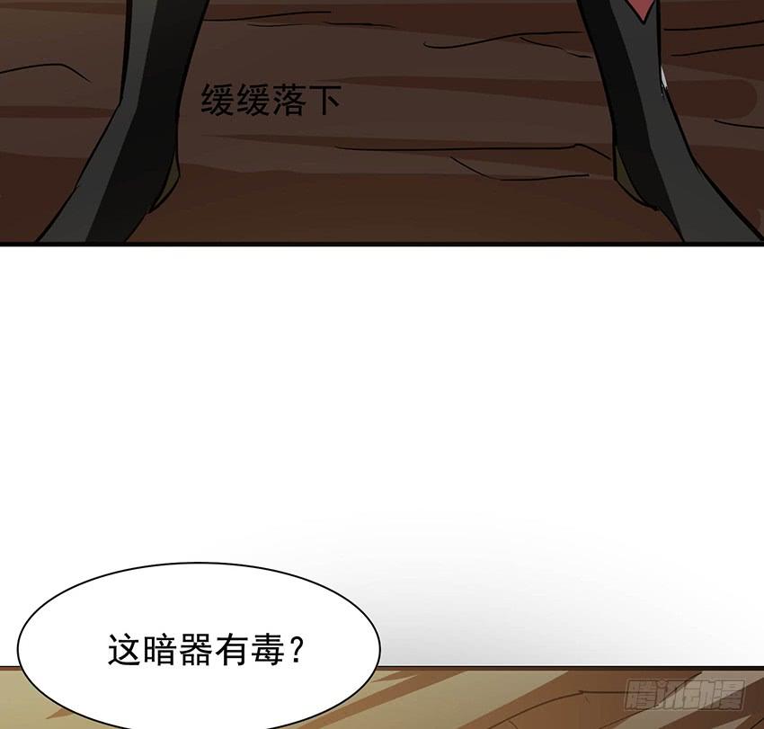 《殁仙》100 第33页