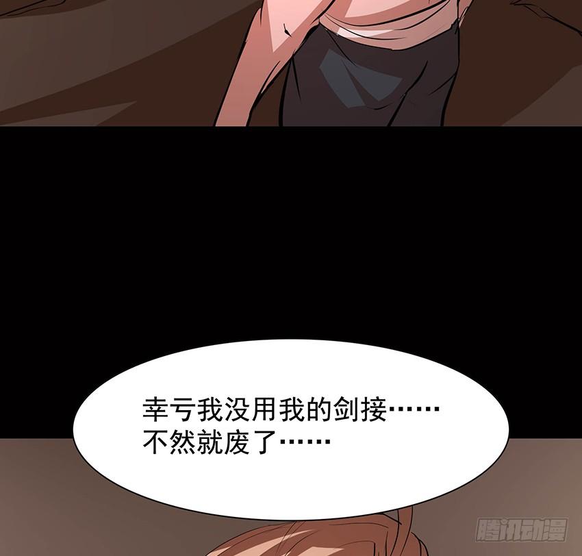 《殁仙》100 第35页