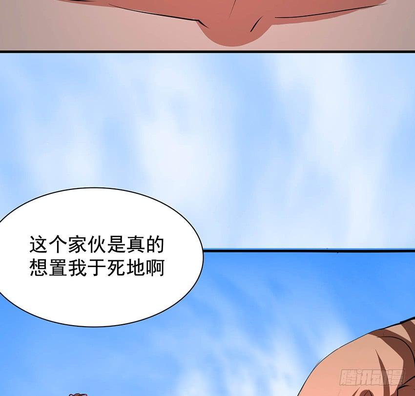 《殁仙》100 第37页