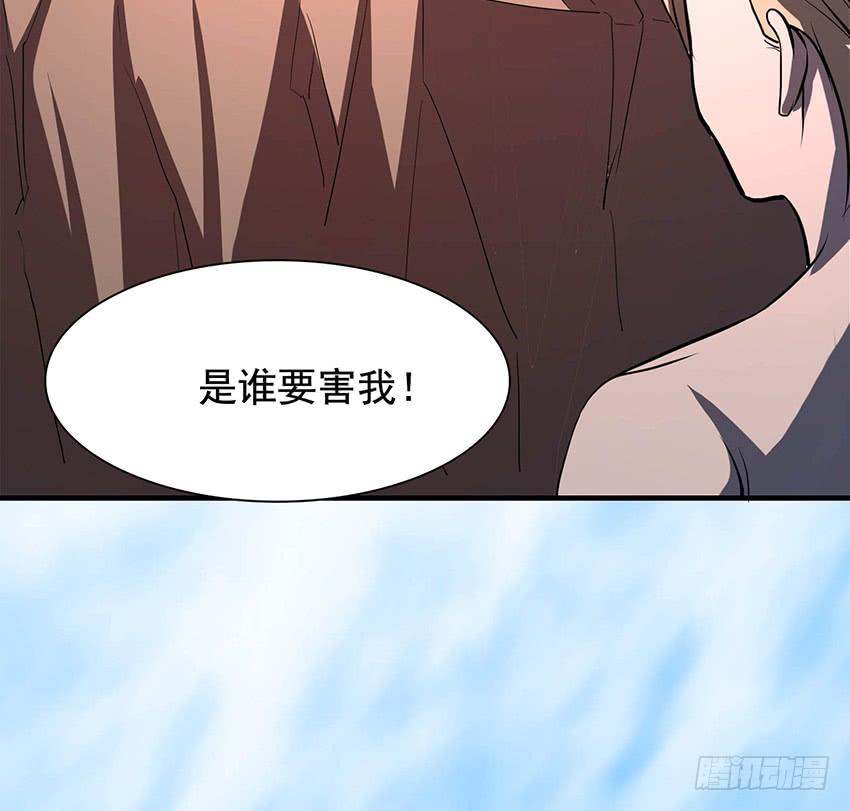 《殁仙》100 第3页