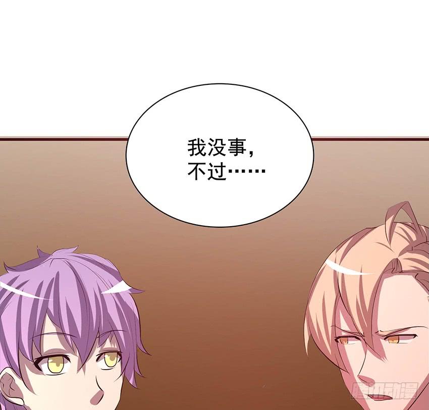 《殁仙》100 第42页