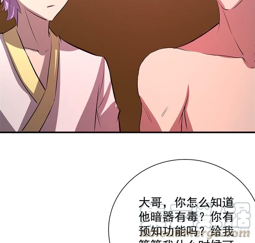 《殁仙》100 第43页