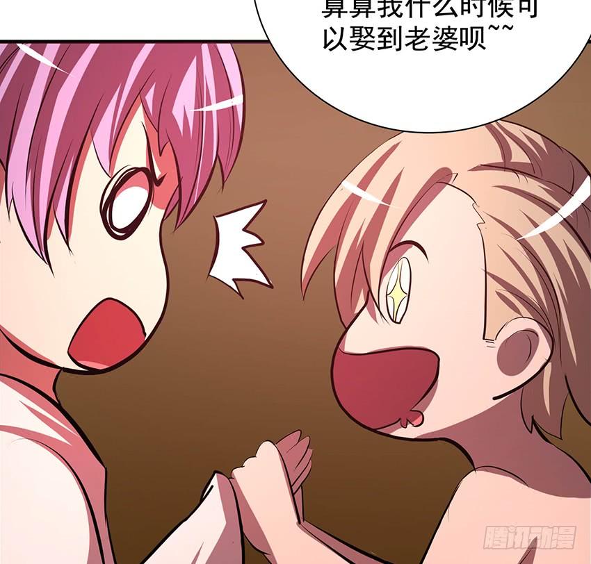 《殁仙》100 第44页