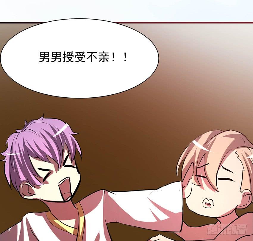《殁仙》100 第46页