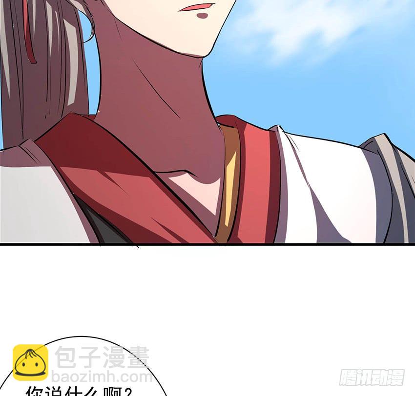 《殁仙》100 第5页