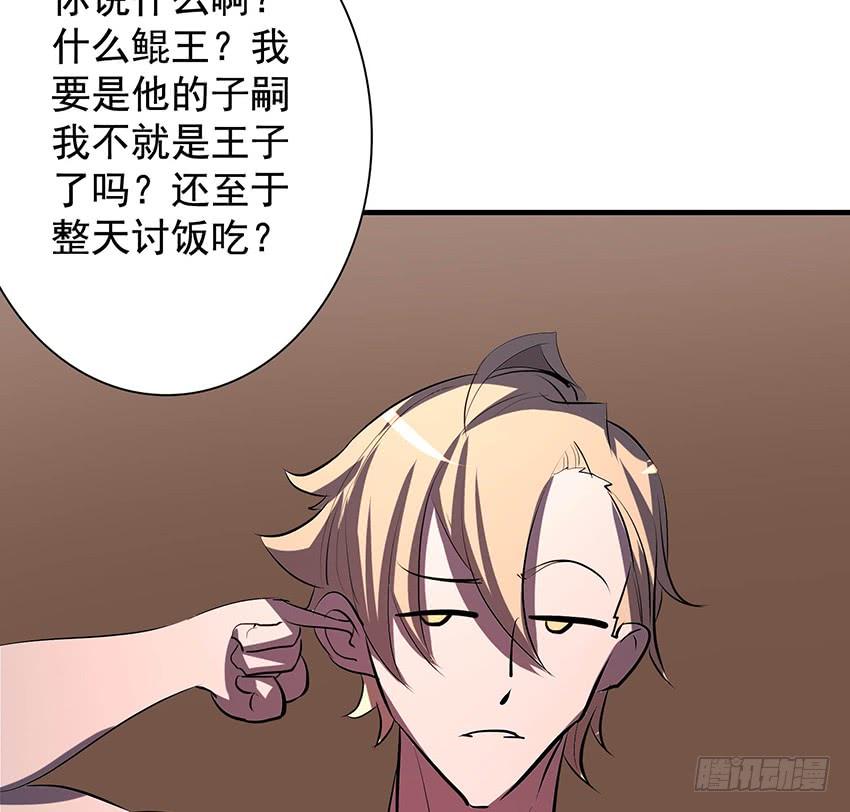《殁仙》100 第6页