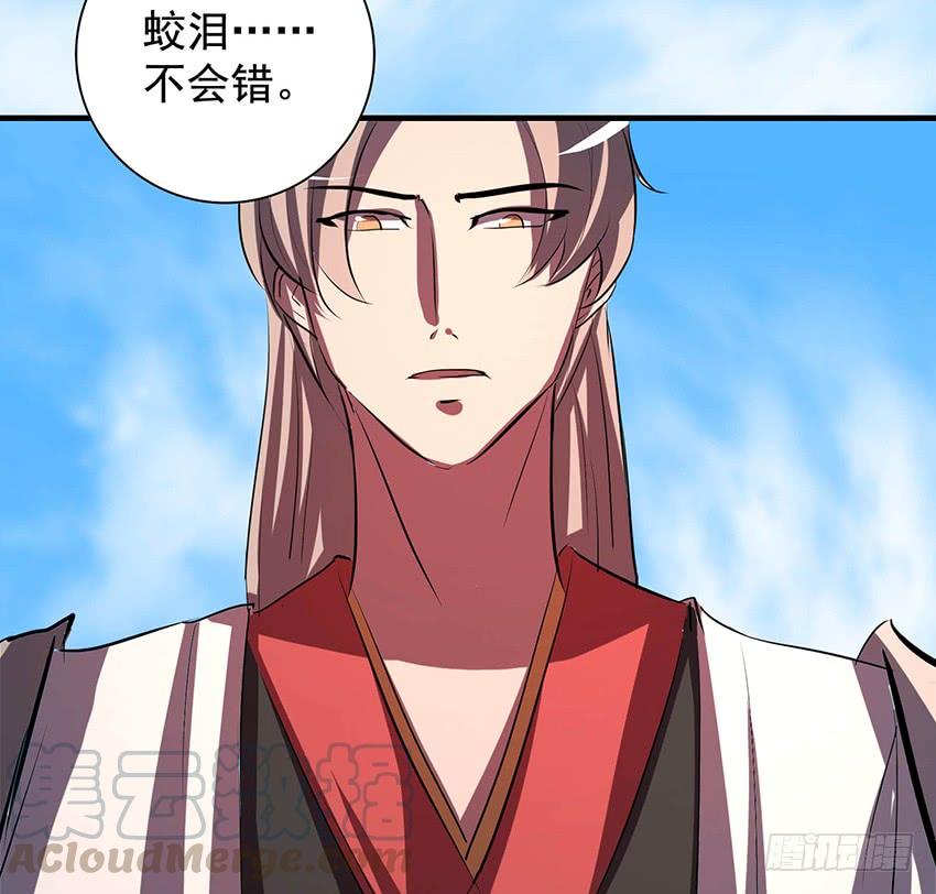 《殁仙》100 第8页