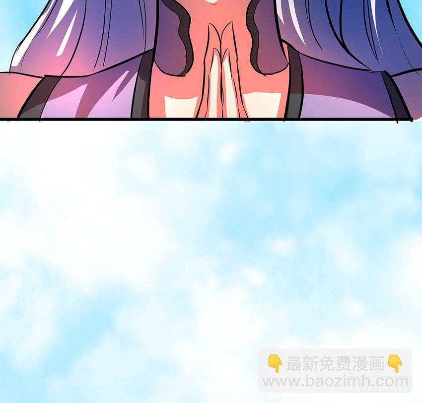 《殁仙》98 第11页