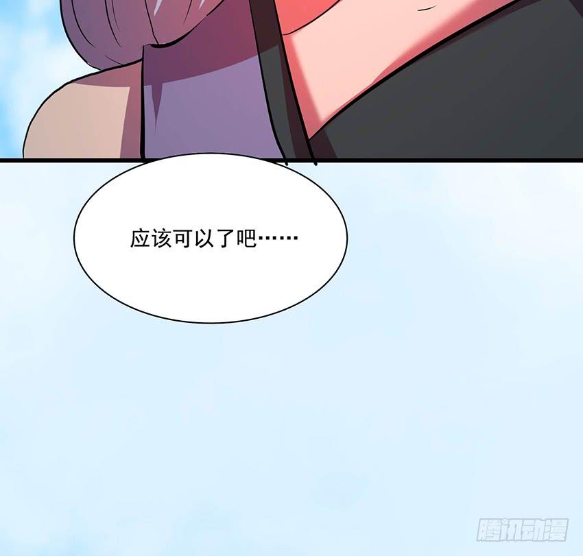 《殁仙》98 第17页