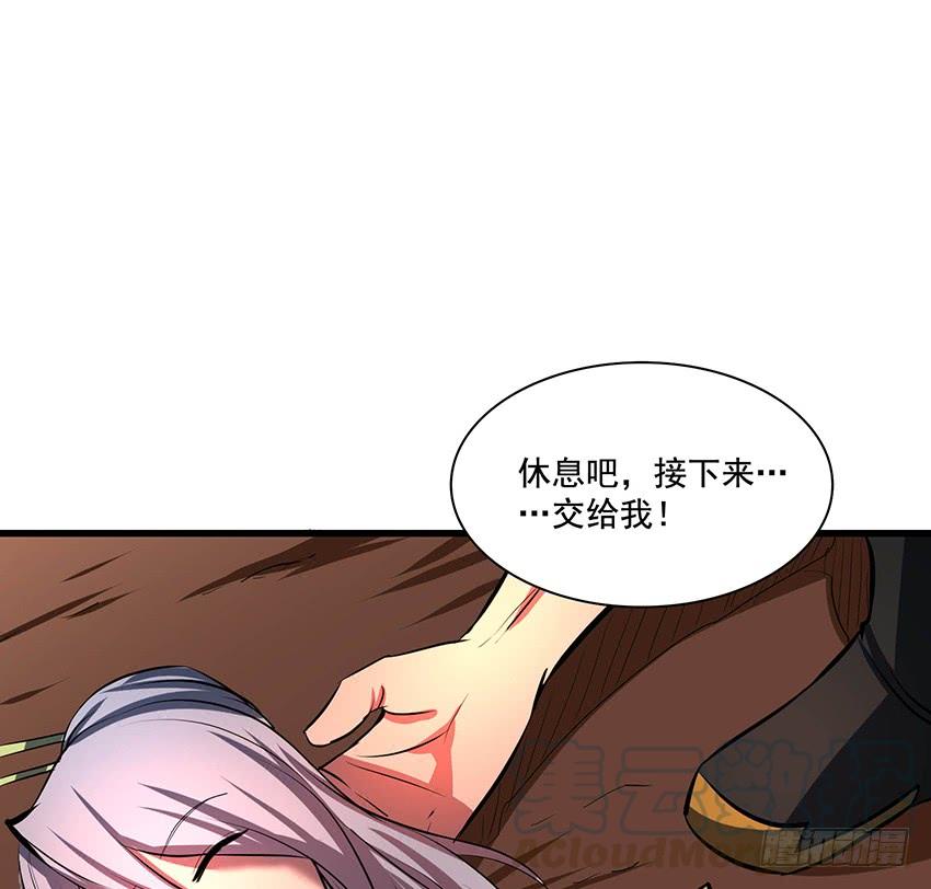 《殁仙》98 第22页