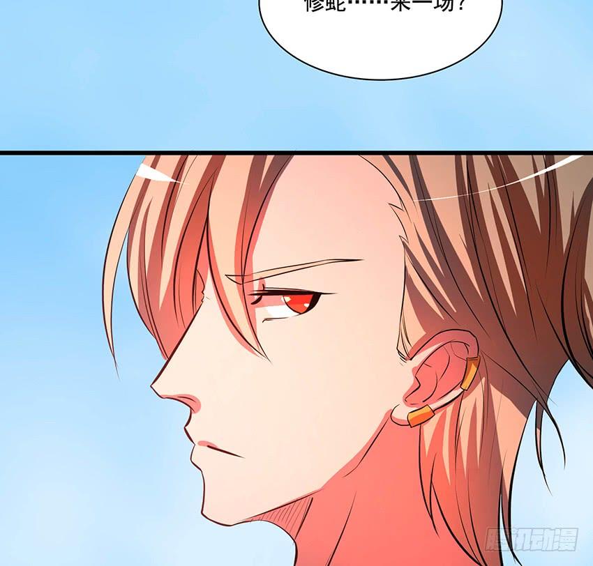 《殁仙》98 第26页
