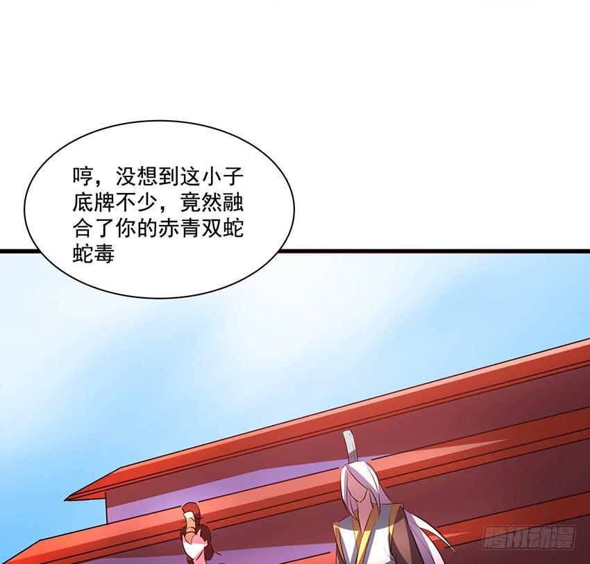 《殁仙》98 第28页