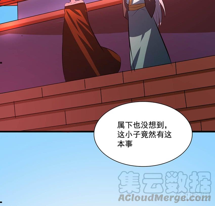 《殁仙》98 第29页