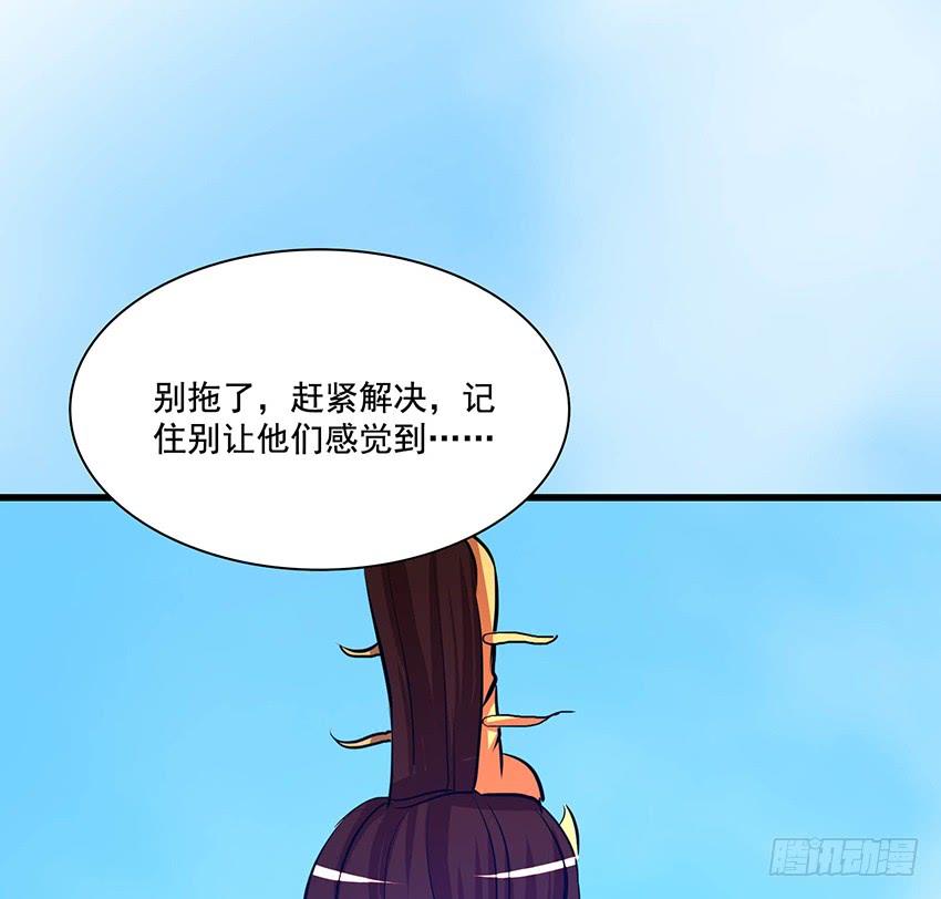 《殁仙》98 第32页