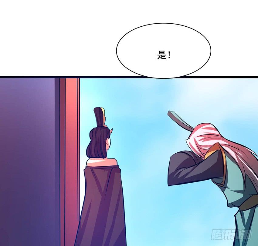 《殁仙》98 第34页