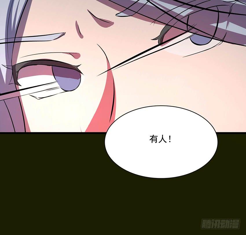 《殁仙》97 第25页