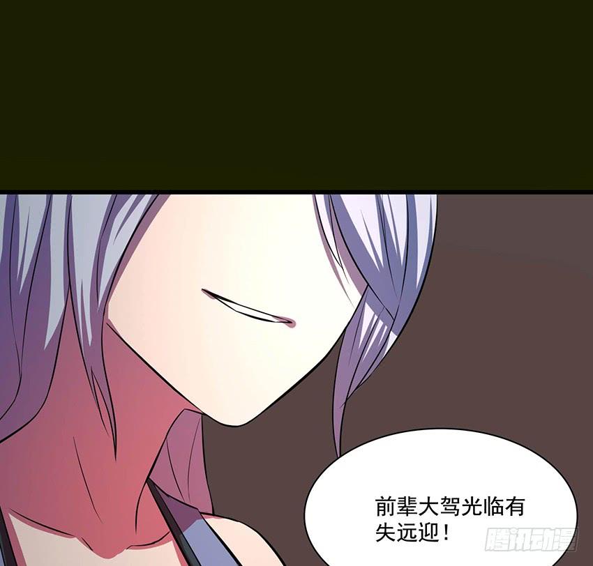 《殁仙》97 第26页