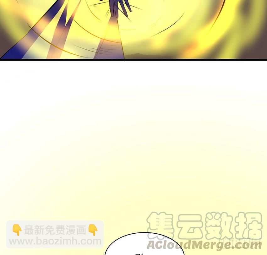 《殁仙》97 第29页