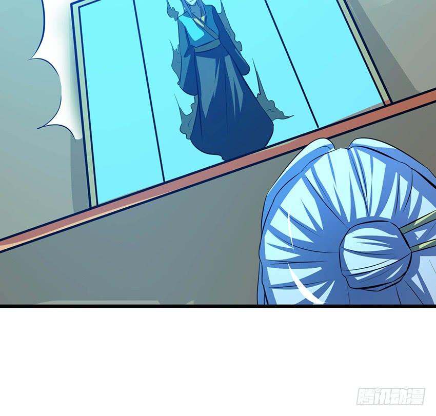 《殁仙》97 第33页