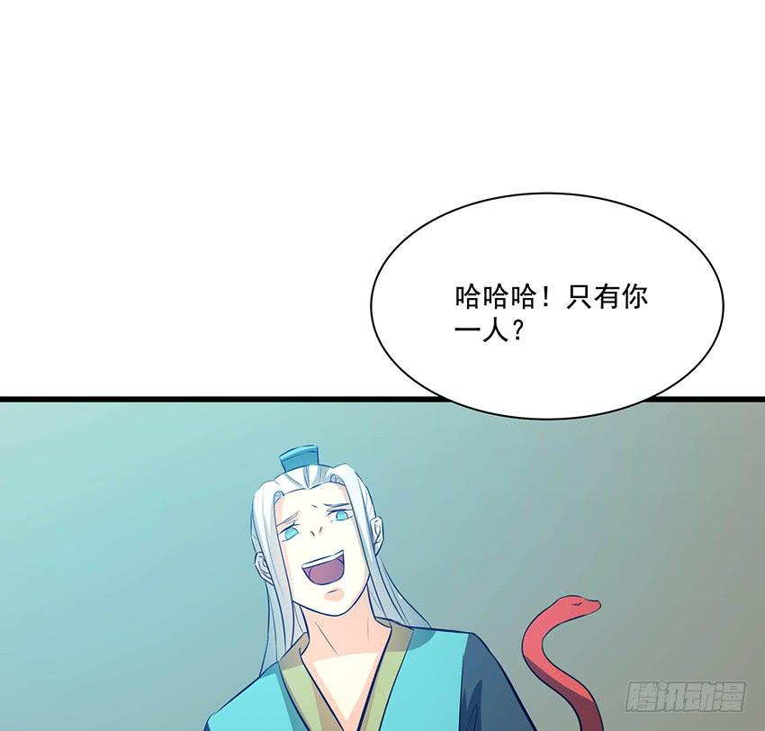 《殁仙》97 第34页