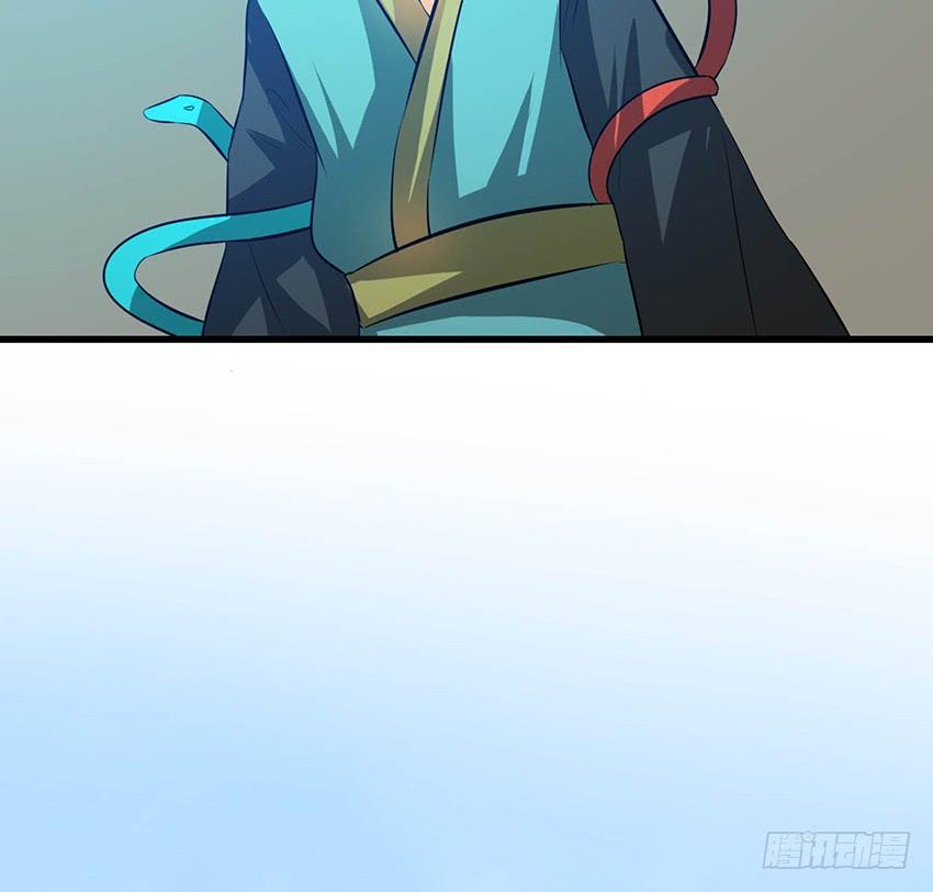 《殁仙》97 第35页