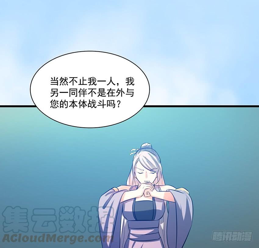 《殁仙》97 第36页